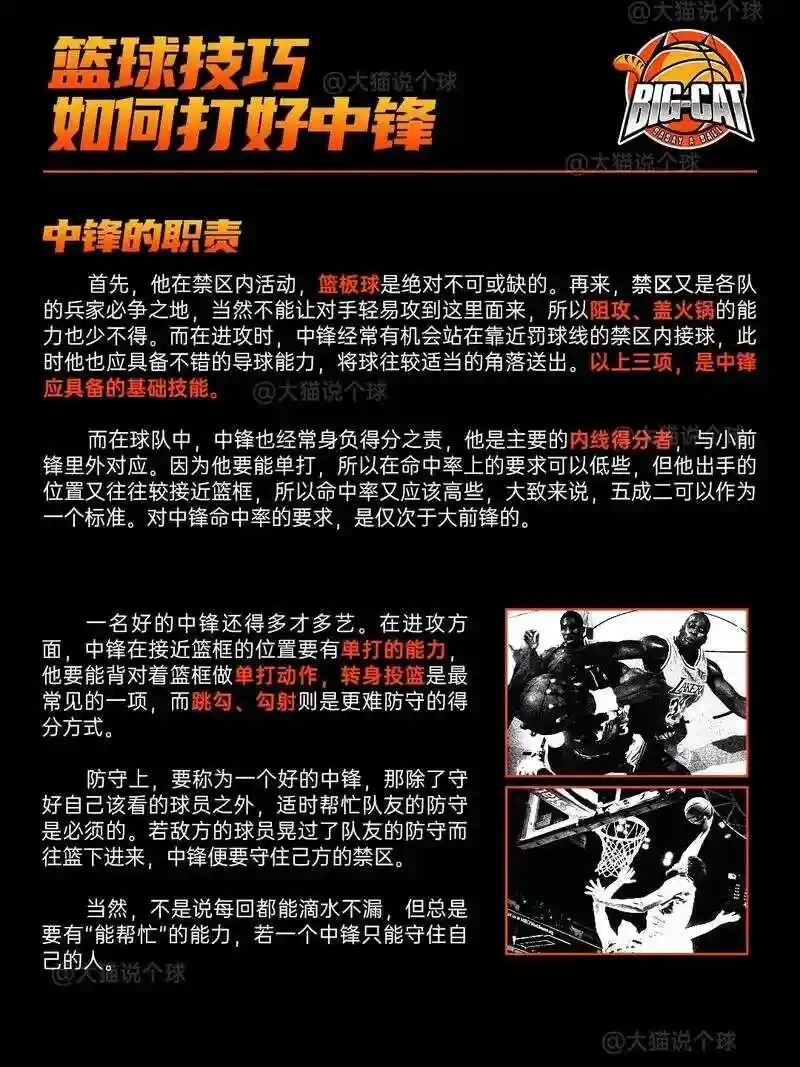 青少年学生篮球训练营发言稿_0